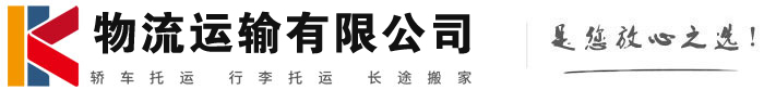 崇明物流有限公司